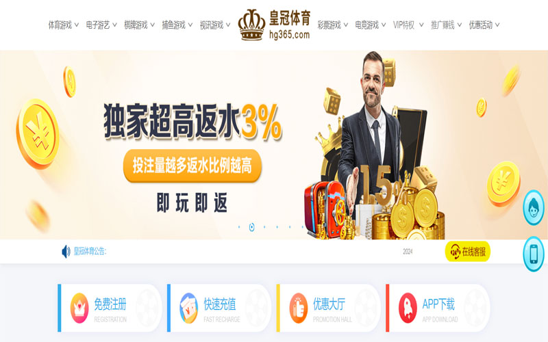 极速电竞|官网登录的在线体育博彩APP供应商